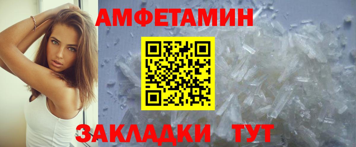 АМФЕТАМИН  АМФ  Вход с VPN  АМФЕТАМИН Розовый  Семёнов 
