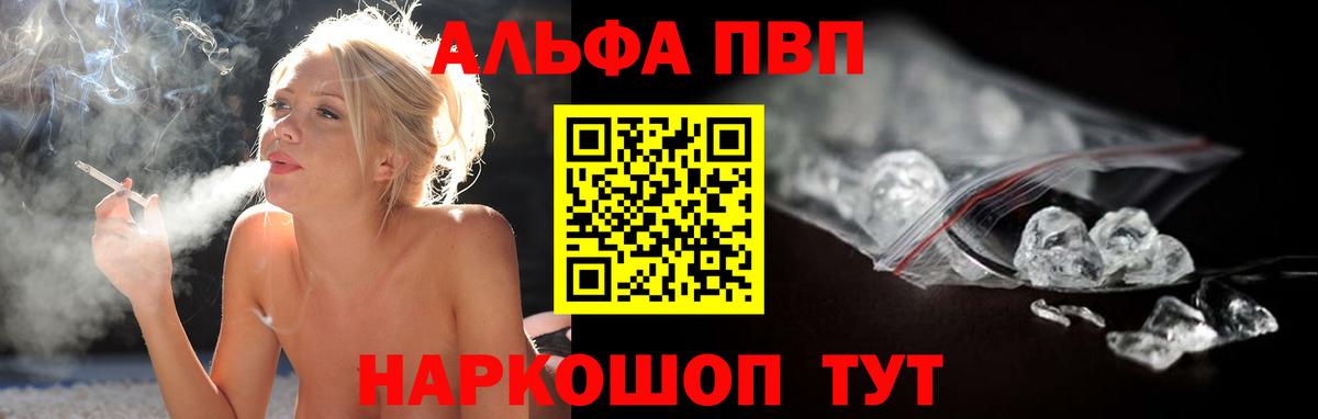 A-PVP Crystall Семёнов