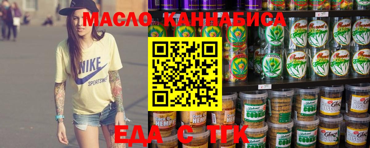 Семёнов  Canna-Cookies марихуана  Вход с VPN 