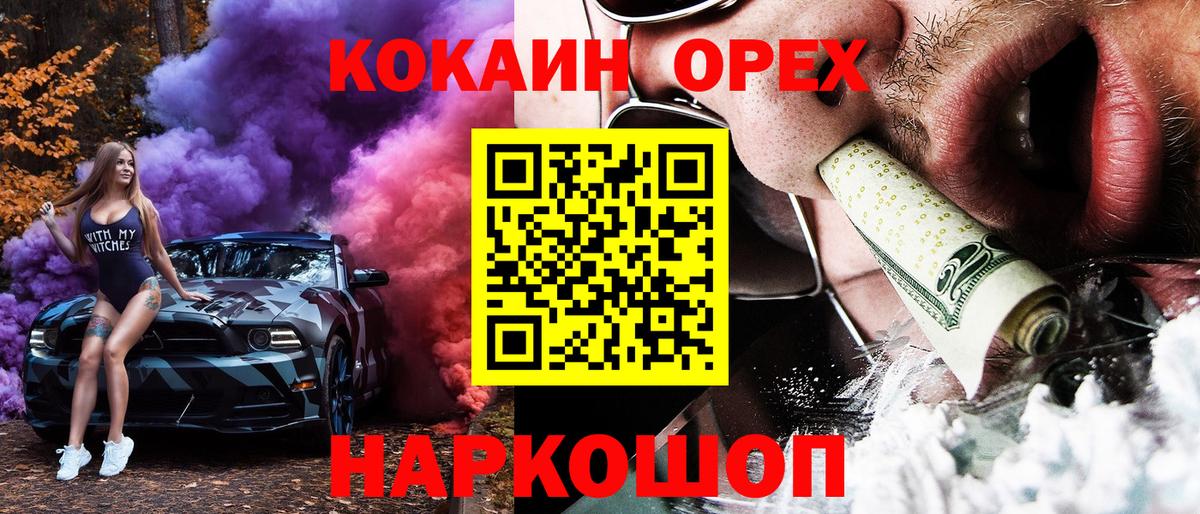 Cocaine Эквадор Семёнов