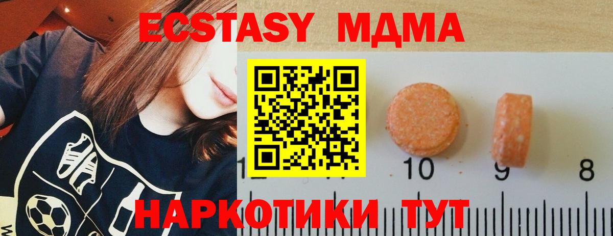 Ecstasy  ЭКСТАЗИ XTC  Экстази таблы  Вход с VPN  Семёнов 