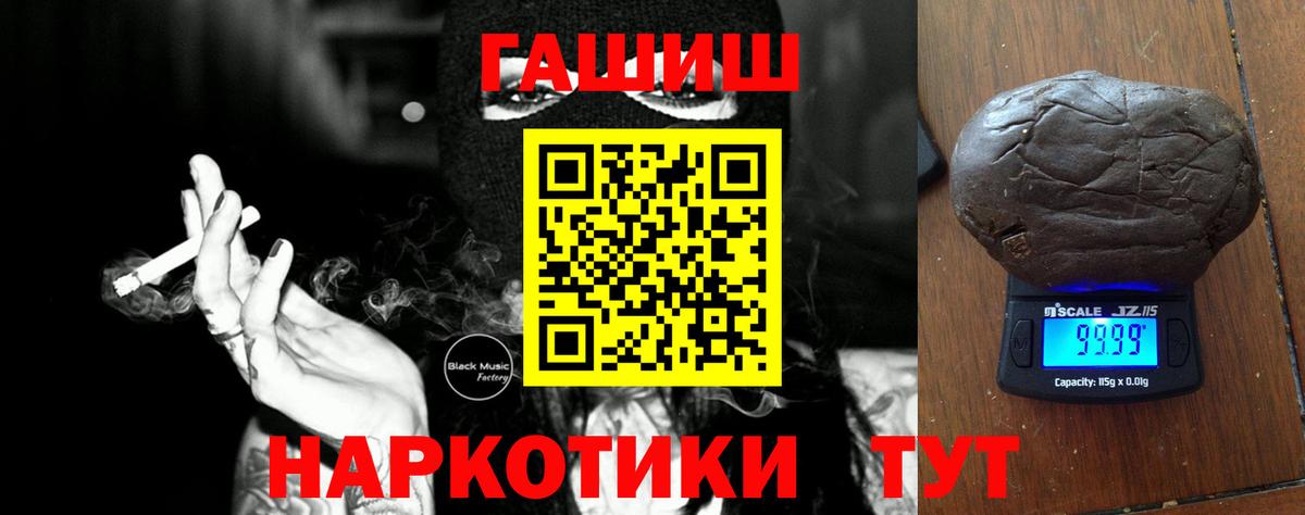 ГАШИШ Cannabis  Вход с VPN  Гашиш Cannabis  Семёнов 