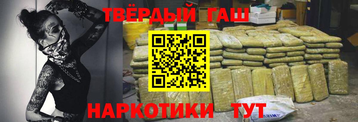 ГАШ hashish Семёнов