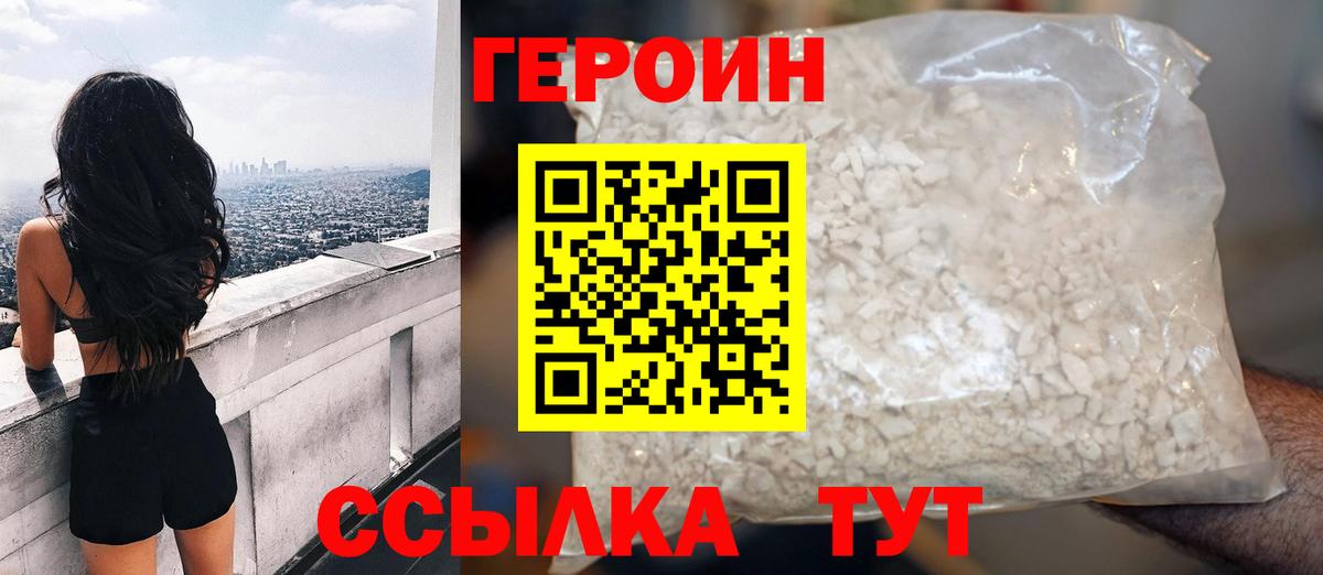 ГЕРОИН гречка  ГЕРОИН  Семёнов  Вход с VPN 