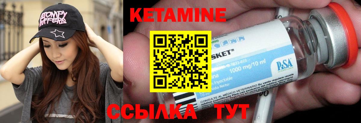 Кетамин VHQ  Кетамин ketamine  Семёнов  Вход с VPN 