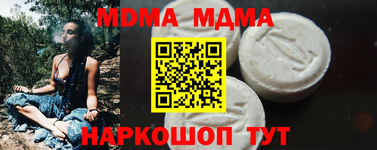 Семёнов  MDMA crystal  МДМА Molly  Вход с VPN 