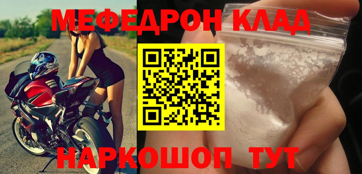 Мефедрон  Вход с VPN  Мефедрон 4 MMC  Семёнов  МЯУ-МЯУ мука 