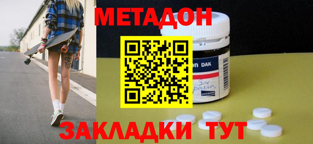   ТОР  это как зайти  Семёнов  Метадон белоснежный  Метадон VHQ  Вход с VPN 
