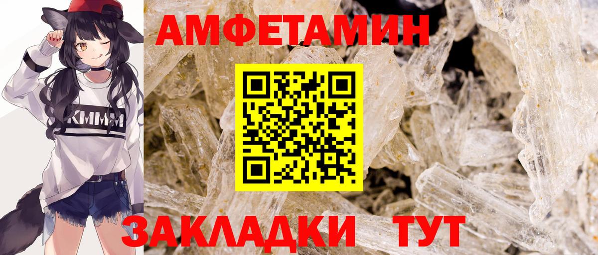 Первитин винт  Вход с VPN  Семёнов 