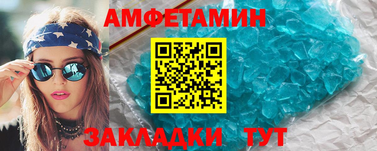 МЕТАМФЕТАМИН винт Семёнов