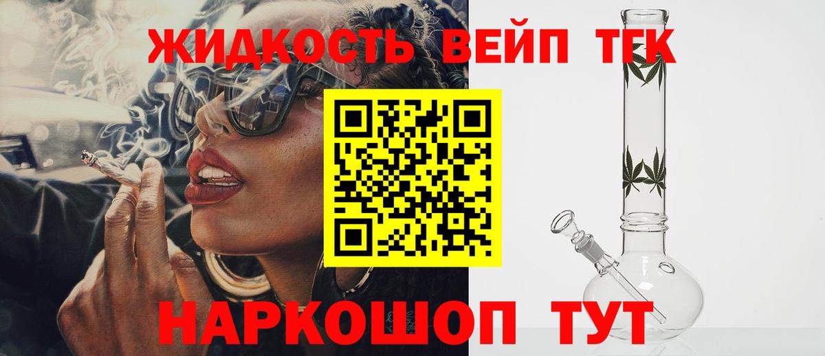 ТГК Wax  Дистиллят ТГК жижа  Семёнов  Вход с VPN 