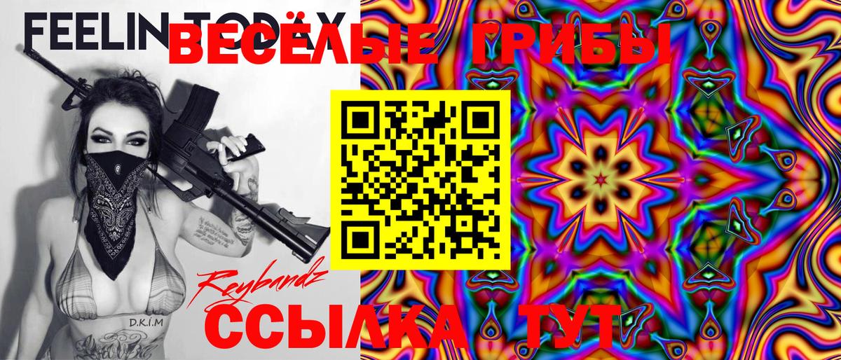 Галлюциногенные грибы GOLDEN TEACHER  Вход с VPN  Семёнов 